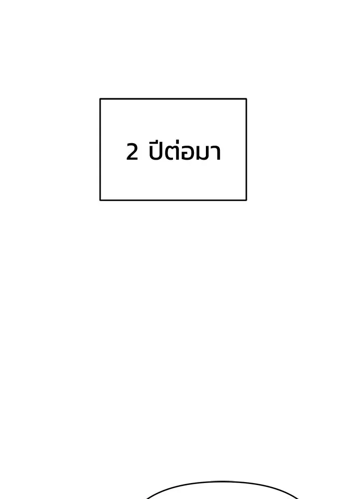 วายร้ายก็อยากมีรัก ตอนที่ 1 รูปที่ 58