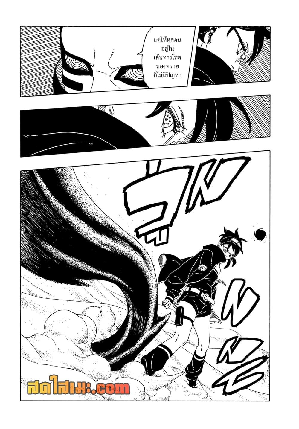 Manga-lc-com อ่านมังงะ อ่านการ์ตูน ออนไลน์ ฟรี Boruto -Two Blue Vortex- ตอนที่ 1 2 3 4 5 6 7 8 9 10 11 12 13 14 ฟรี ไม่มีโฆษณา Manga-lc - อ่าน มังงะ อ่าน การ์ตูน ออนไลน์ อ่านมังงะ ฟรี