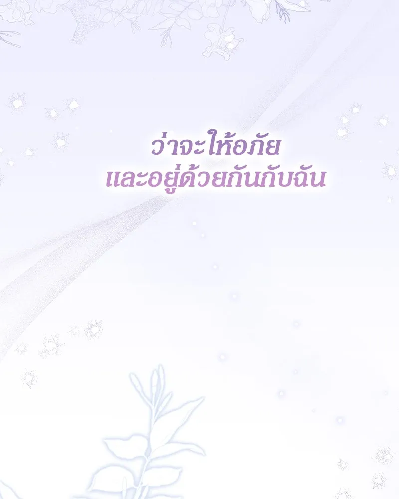 กำราบรักร้ายนายจอมพยศ ตอนที่ 57 รูปที่ 19