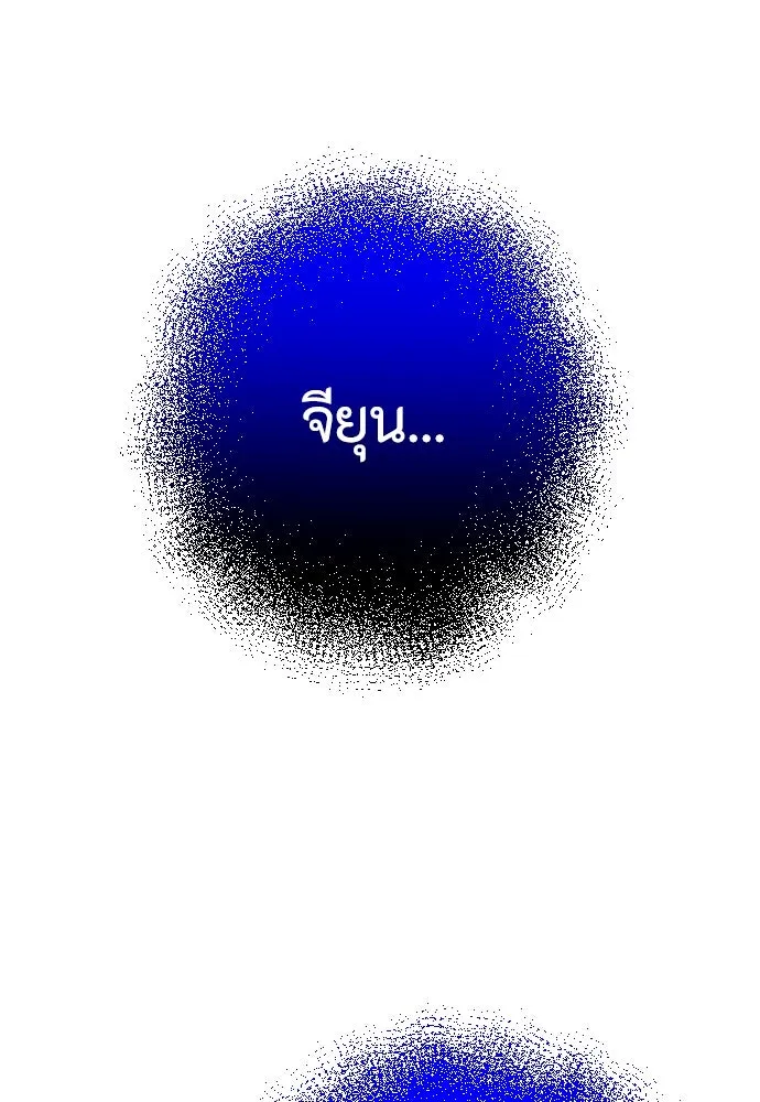 วิธีหนีตายจากนิยายโรคจิต ตอนที่ 12 รูปที่ 76