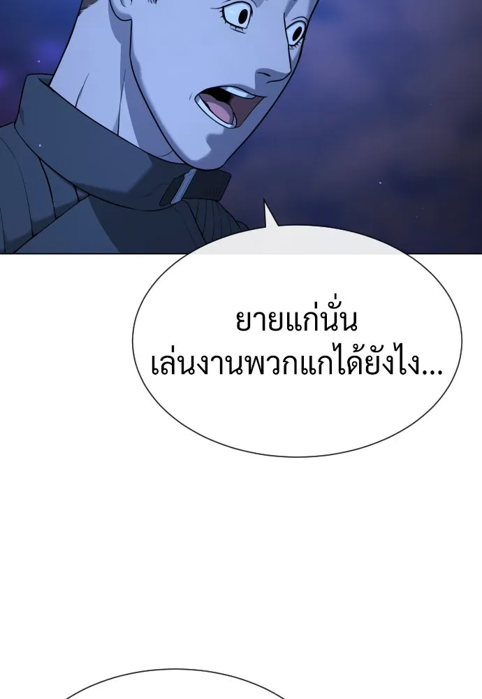 นักฆ่าย้อนวัย ตอนที่ 90 รูปที่ 206