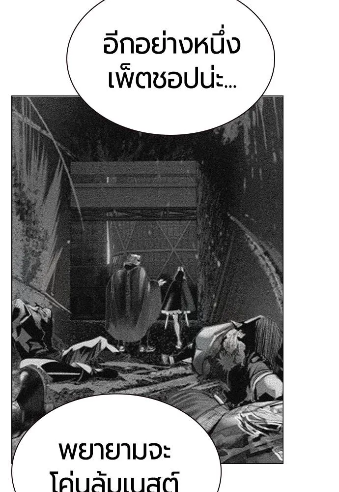Jungle Juice ตอนที่ 139 รูปที่ 80