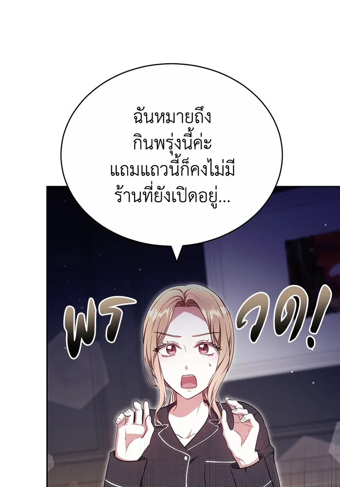 ละลายรักให้ล้นใจ ตอนที่ 66 รูปที่ 16