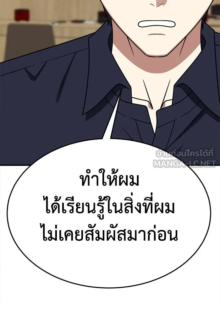 ช่วยเปลี่ยนฉันที ตอนที่ 281. ซีซัน 2 รูปที่ 33