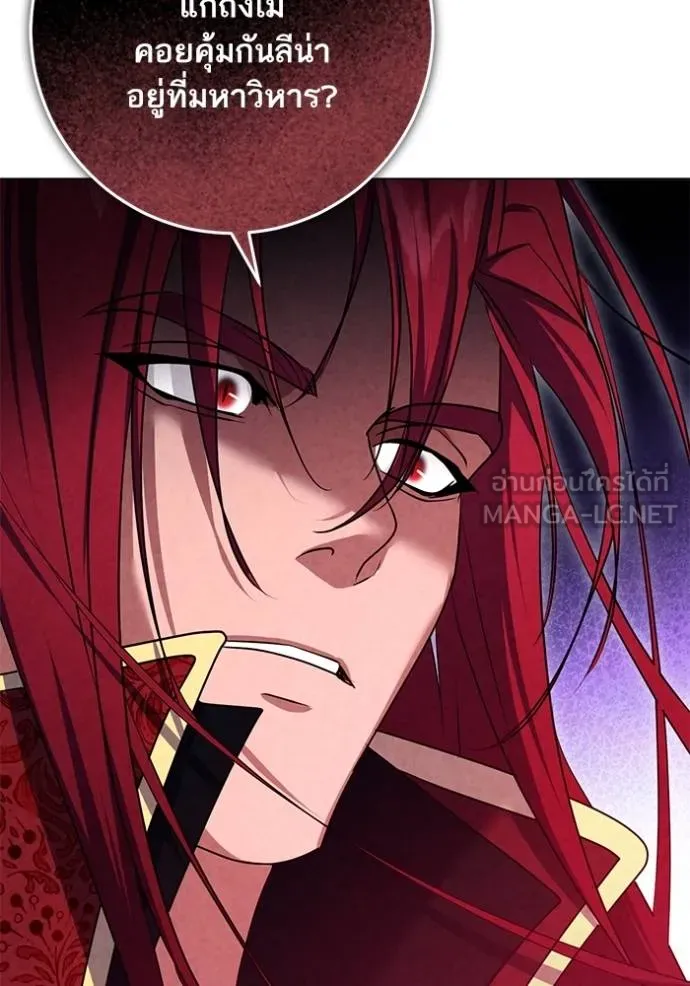 ทางหลุดพ้นของ ตอนที่ 74 รูปที่ 57