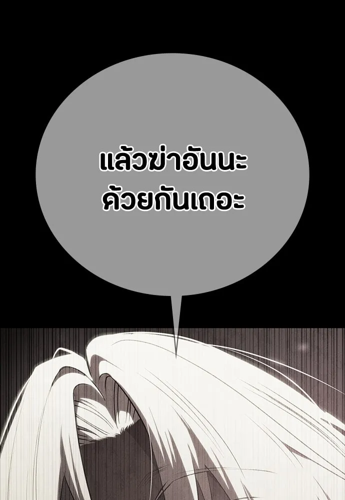 มือสังหารพันธุ์อมตะ ตอนที่ 52 รูปที่ 127