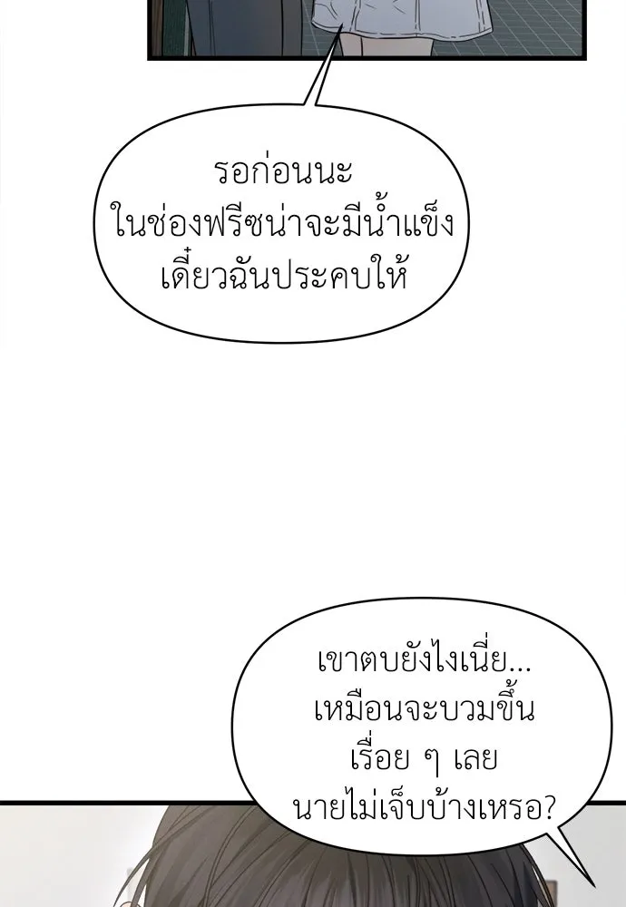 ปรารถนารักอันงดงาม ตอนที่ 95 รูปที่ 25