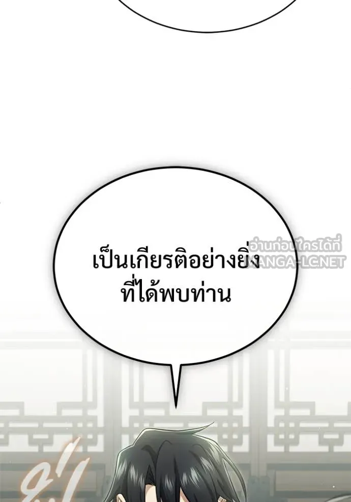 Regressor’s Life Aft ตอนที่ 81 รูปที่ 77