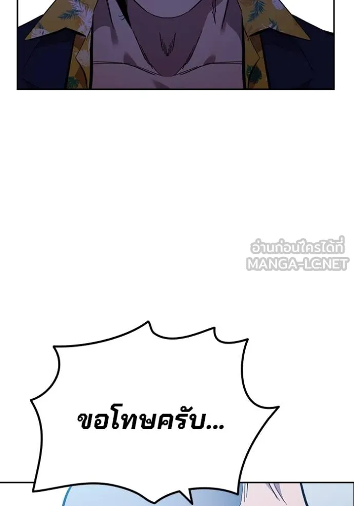 มหาสงครามคนแกร่ง ตอนที่ 27 รูปที่ 98