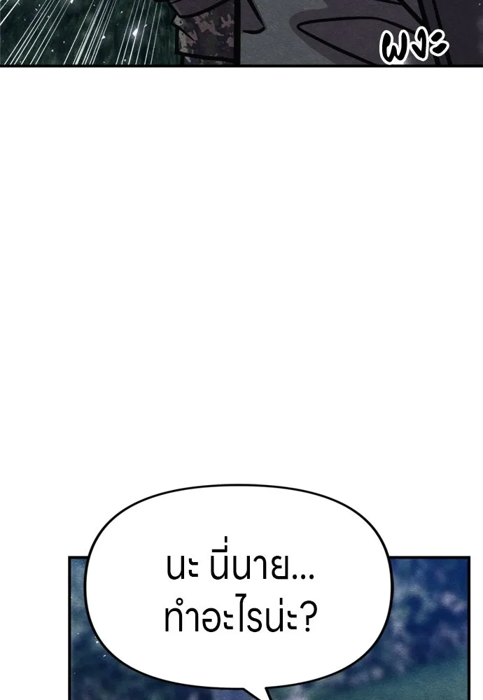 Zombie X Slasher ตอนที่ 40 รูปที่ 149