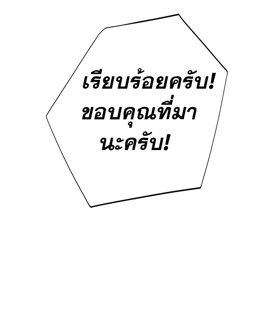 คอลเซ็นเตอร์เปลี่ยนชีวิต ตอนที่ 67 นักแสดงสมทบชั้นยอด รูปที่ 179