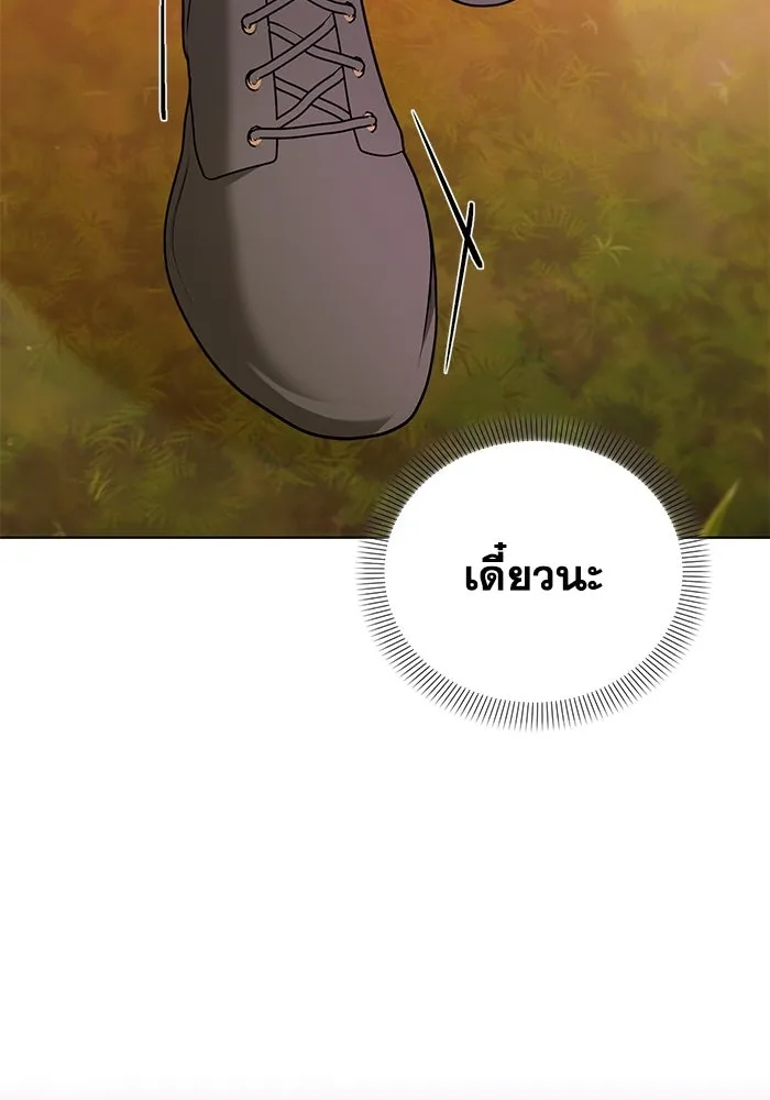 ชีวิตใหม่ในตระกูลมือสังหาร ตอนที่ 50 รูปที่ 58