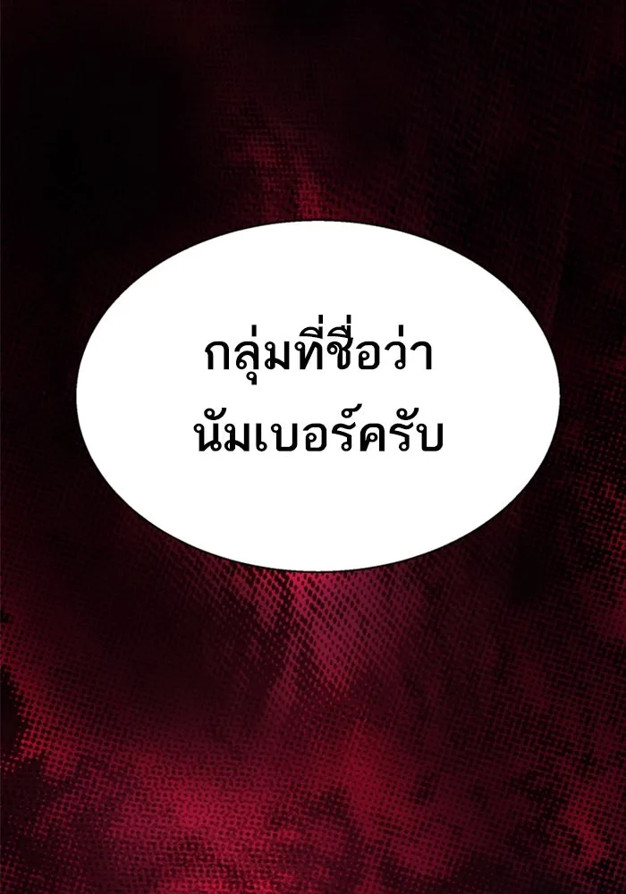 พี่ชายสายบอดี้การ์ด ตอนที่ 245 รูปที่ 130
