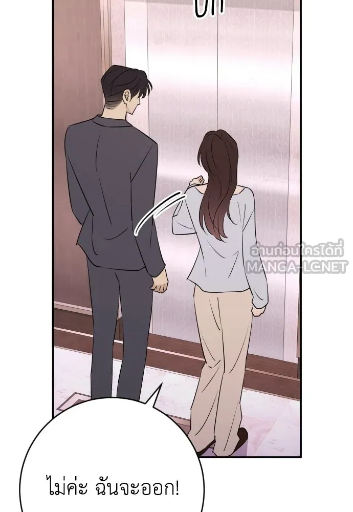 รักไร้ราคา ตอนที่ 64 รูปที่ 114