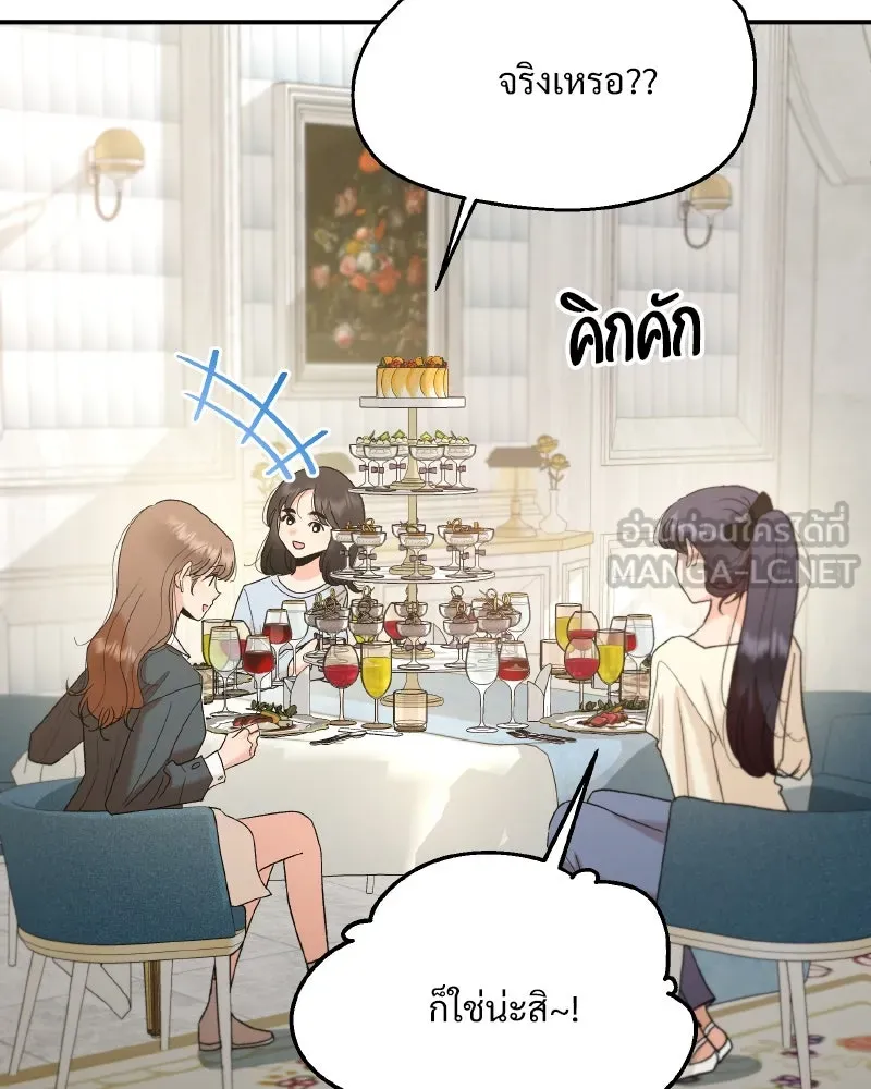 Pyramid Game เกมพีระมิด ตอนที่ special edition 3 รูปที่ 18