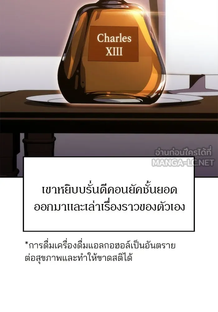 ผู้เล่นหน้าใหม่เลเวลแมกซ์ ตอนที่ 33 แบล็กมาร์เก็ต (1) รูปที่ 87
