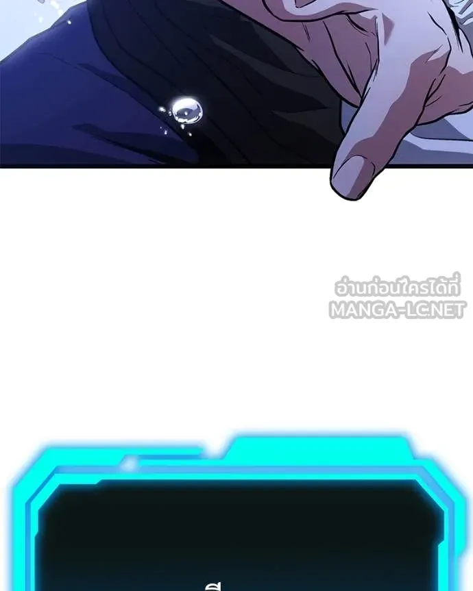 โทษที พื้นที่นี้ ตอนที่ 39 รูปที่ 77