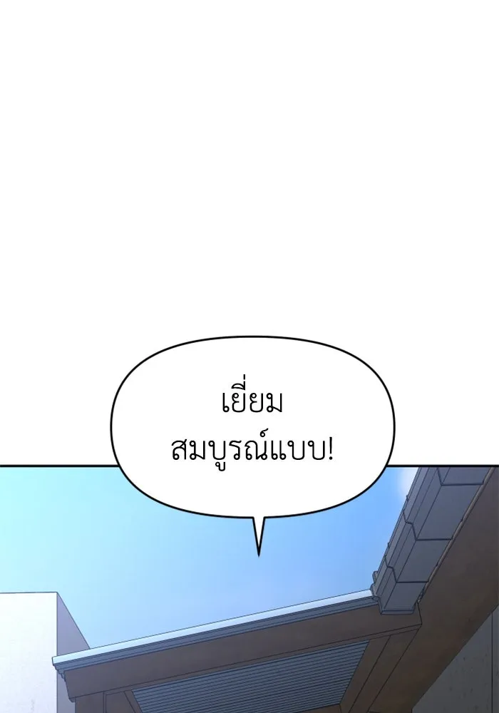 อดีตบอสหอคอย ตอนที่ 24 รูปที่ 83