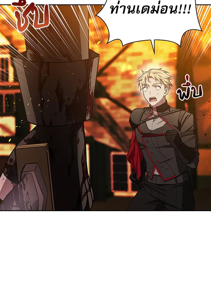 ผมไม่ได้เก่งอย่างที่คิด ตอนที่ 3 รูปที่ 100