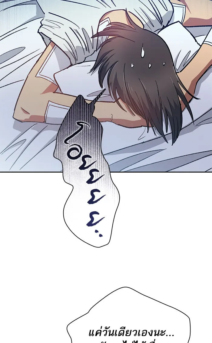 My S-Class Hunters ตอนที่ 34 เชี่ยวชาญในการทำงานซ้ำ ๆ รูปที่ 49