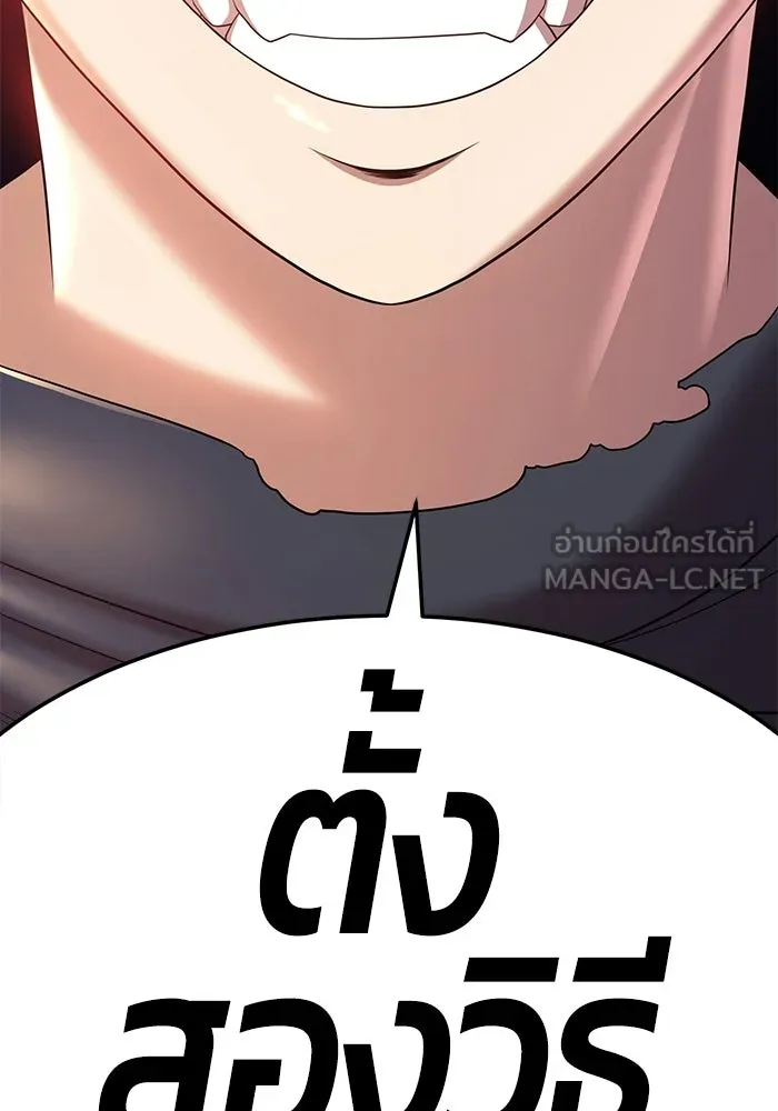 +99 ท่อนไม้พร้อมบวก ตอนที่ 20 รูปที่ 15