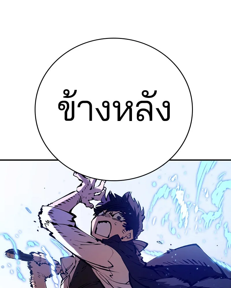 Player ตอนที่ 54 รูปที่ 103