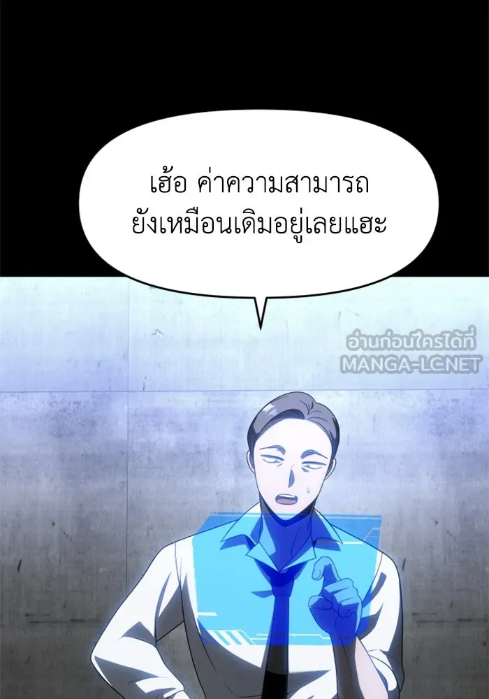 อดีตบอสหอคอย ตอนที่ 39 รูปที่ 84