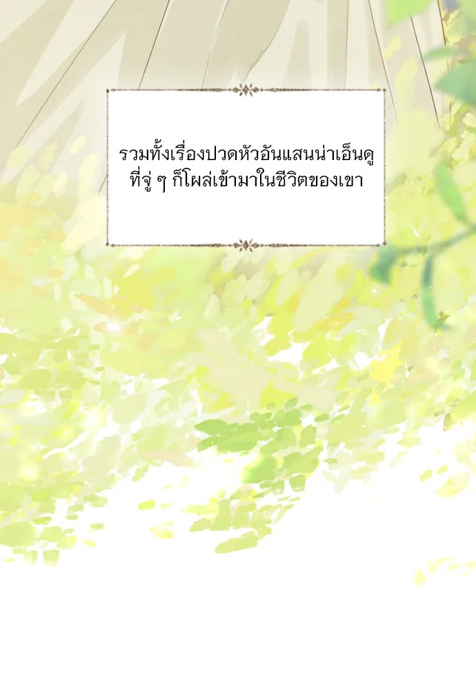 ถ้าไม่ร้อง ก็จงอ้อนวอนซะ ตอนที่ 7 รูปที่ 82