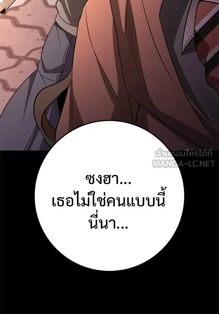 ราชินีนักบู๊ ตอนที่ 95 รูปที่ 69