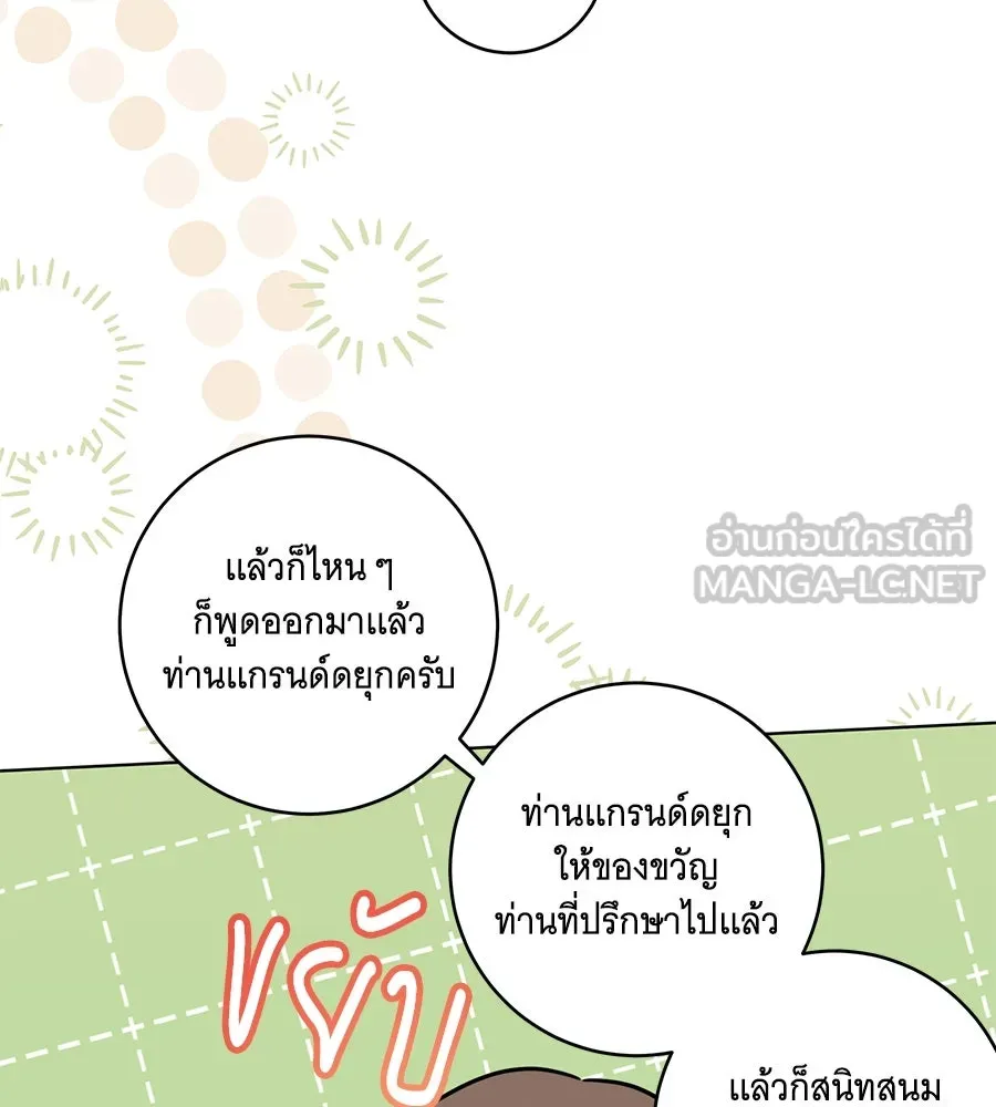 ทุกอย่างที่เสียไป ฉันขอทวงคืน ตอนที่ 75 รูปที่ 105