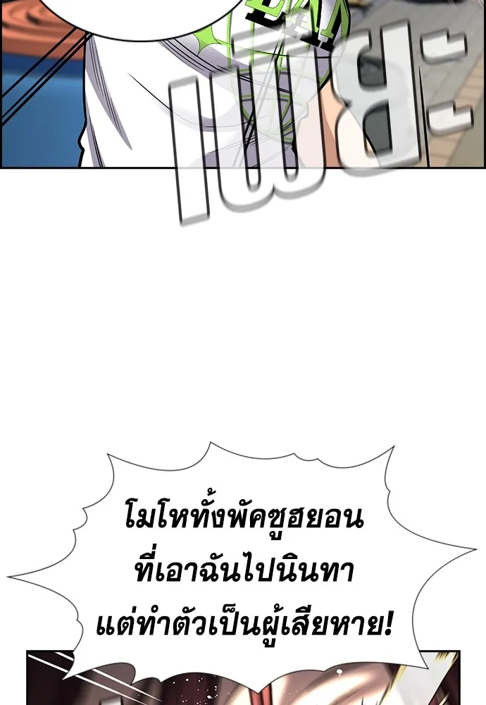 การศึกษาที่แท้จริง ตอนที่ 150 รูปที่ 53