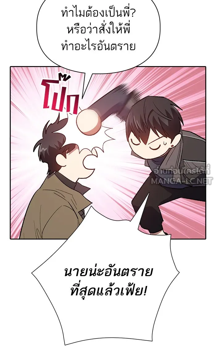 My S-Class Hunters ตอนที่ 54 พูดคุย (1) รูปที่ 108