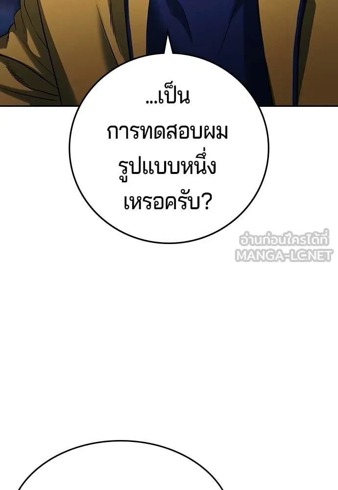 คูเซรา ตอนที่ 64 รูปที่ 201