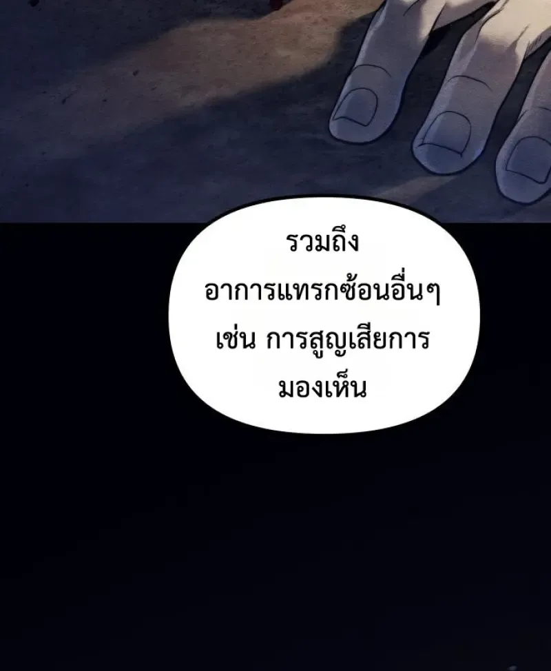 Chronicles of the Demon Faction ตำนานการเก_ดใหม_ในล_ทธ_มาร ตอนที่ ตอนที่ 159 รูปที่ 161
