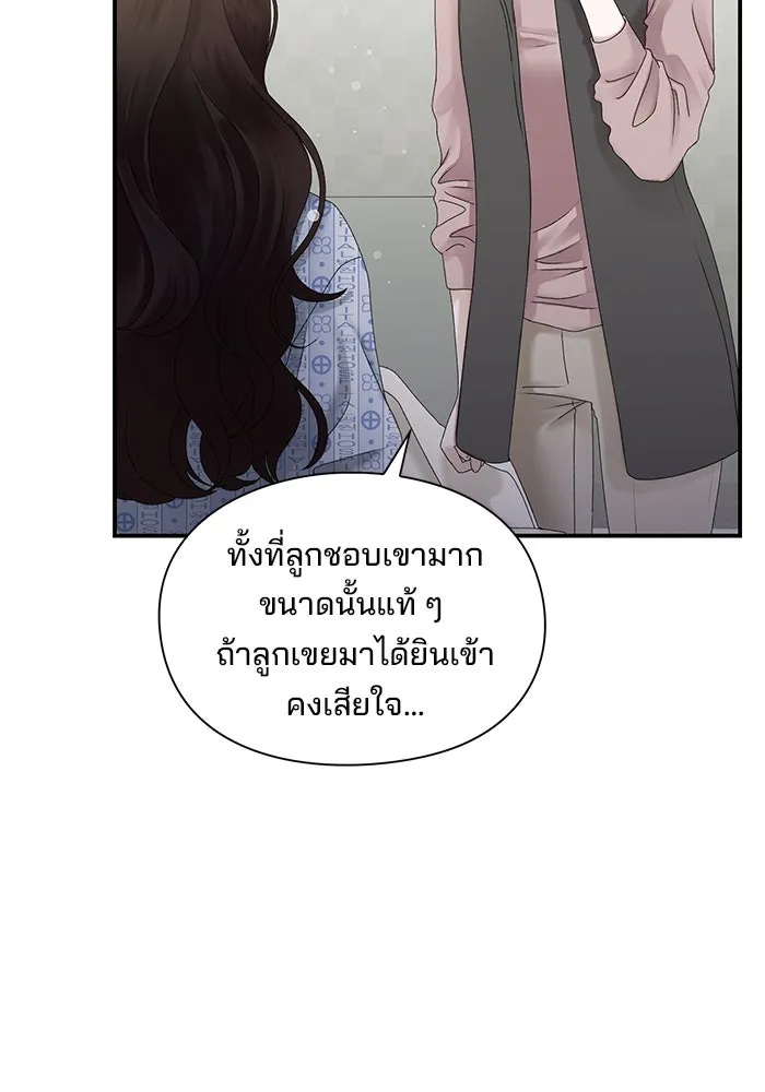 สามีที่ไม่ได้ขอ ตอนที่ 4 รูปที่ 92