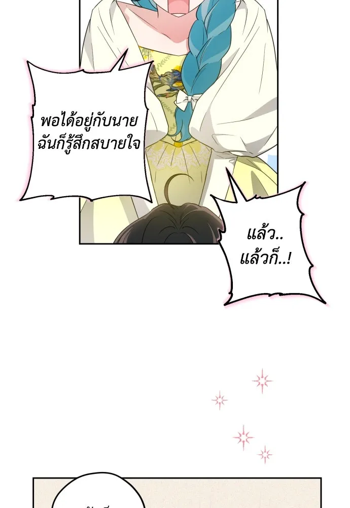 เลดี้มินต์ ตอนที่ 31 รูปที่ 62