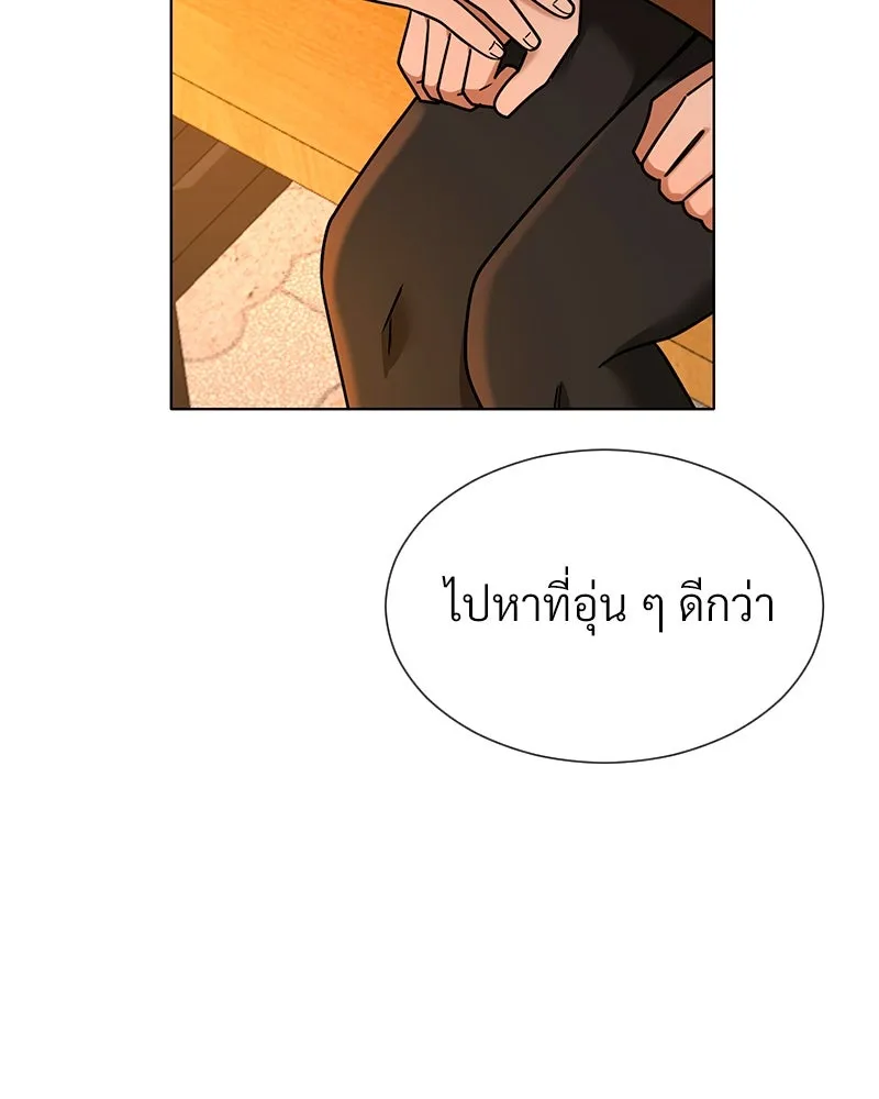 Level One Dreamersbrผู้ชนะรักนี้ต้องเป็น ตอนที่ 63 (ตอนพิเศษ 2) รูปที่ 115