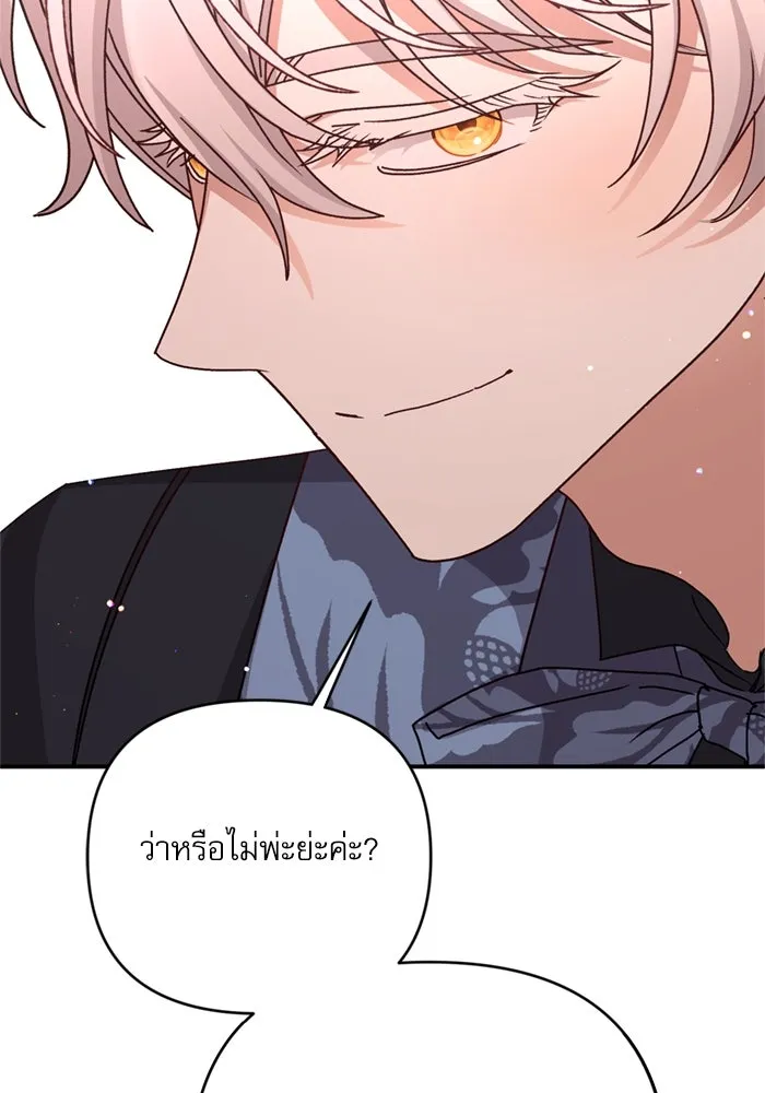 เกิดใหม่คราวนี้ ขอเป็นคนดีดูสักครั้ง ตอนที่ 75 รูปที่ 133
