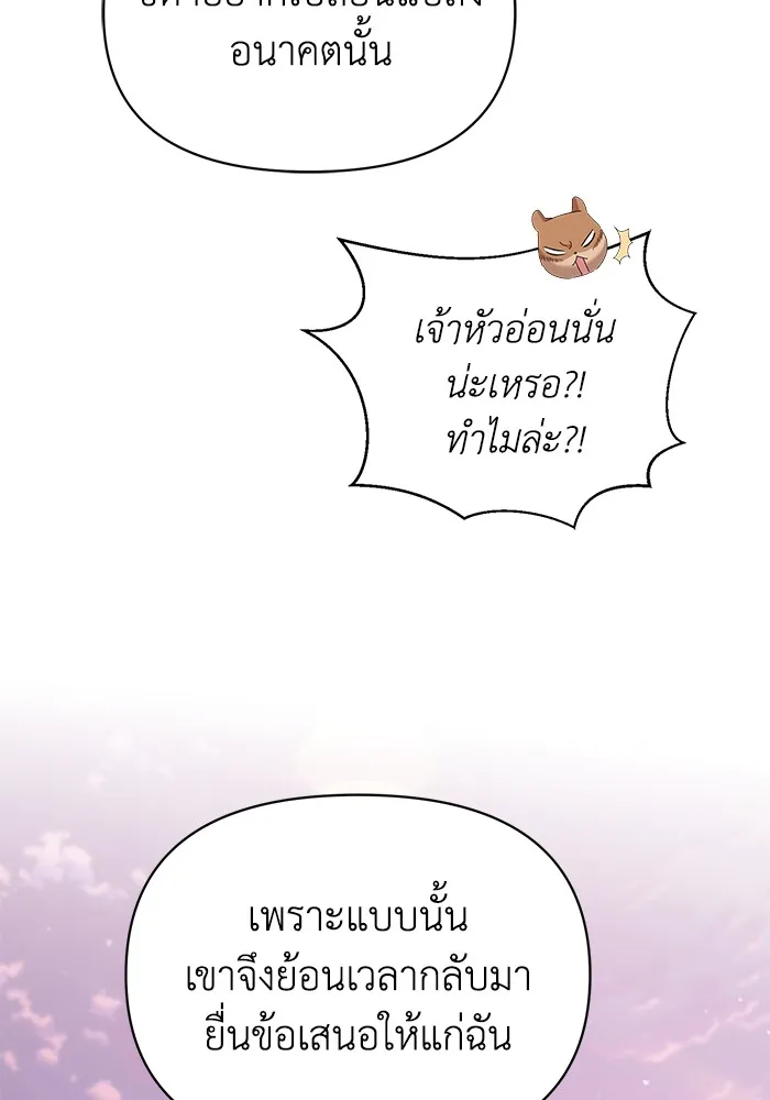 ชีวิตใหม่ในตระกูลมือสังหาร ตอนที่ 44 รูปที่ 49