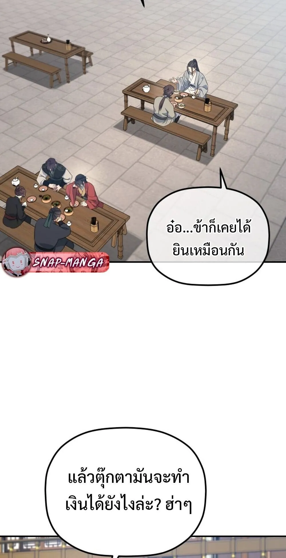 The Youngest Son of the Eunhae Sangdan บ_ตรชายคนส_ดท_องแห_งหอการค_าอ_นเฮ ตอนที่ ตอนที่ 31 รูปที่ 49