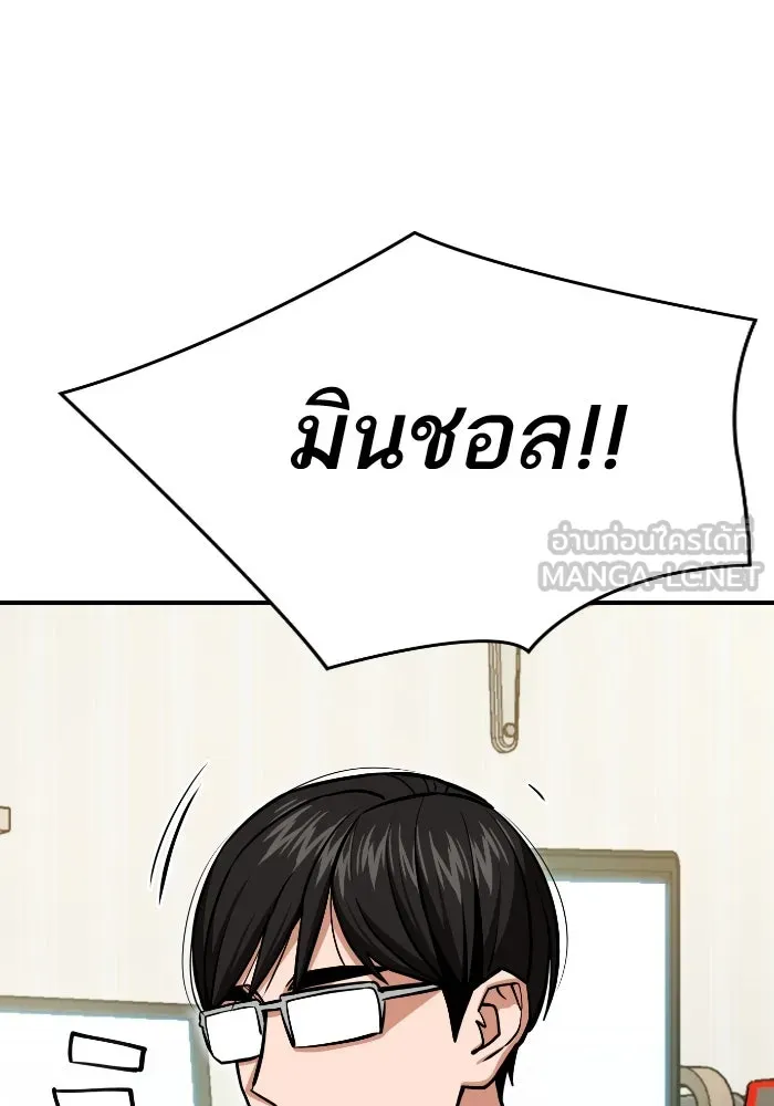 โชคชะตานำพารัก ตอนที่ 130 เป็นเรื่องปกติ รูปที่ 144