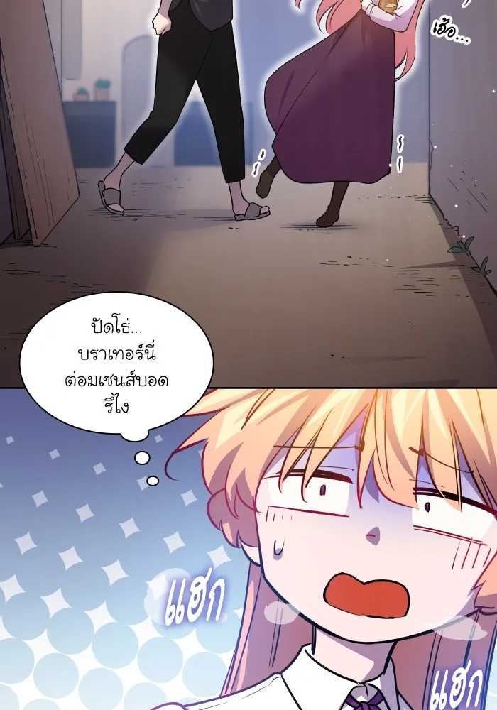 ฟิลเลียโรเซ่กับคำทำนายแห่งมงกุฎหนาม ตอนที่ 108 รูปที่ 58