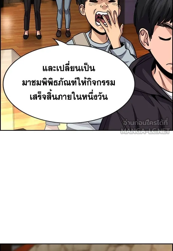 การศึกษาที่แท้จริง ตอนที่ 239 รูปที่ 62