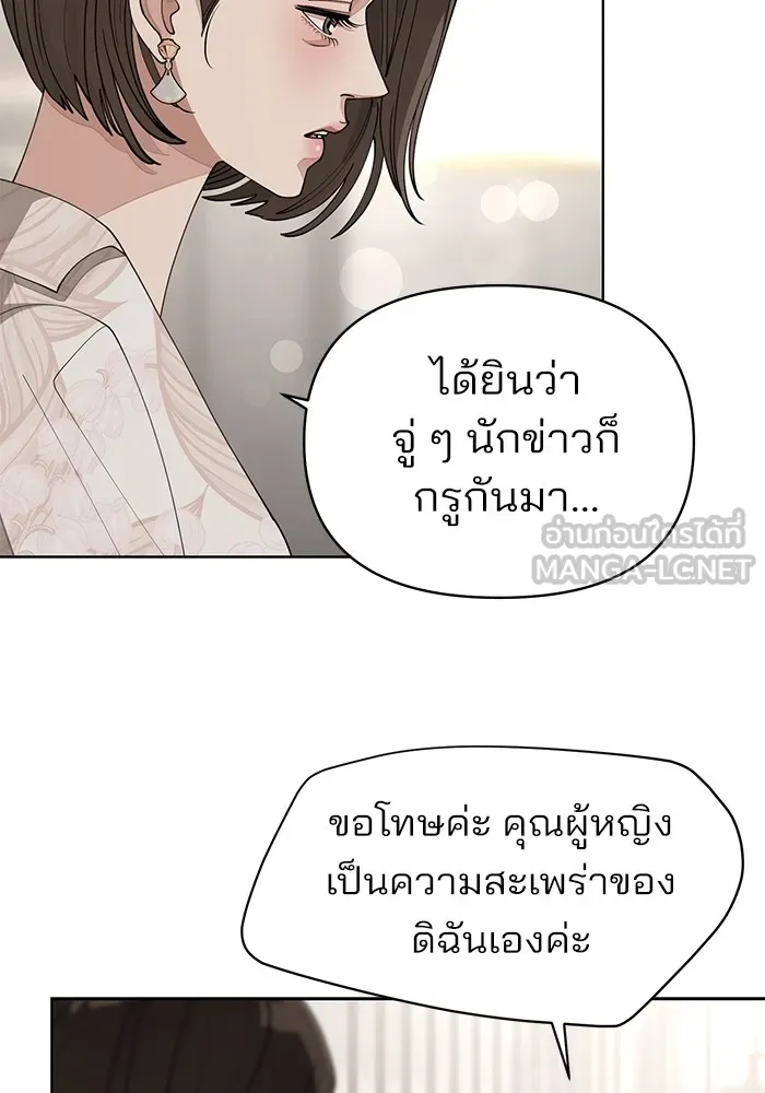 ความรักของอิซอบ ตอนที่ 23 รูปที่ 69