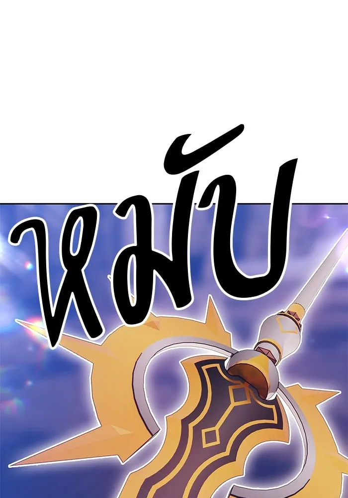 +99 ท่อนไม้พร้อมบวก ตอนที่ 53 รูปที่ 103