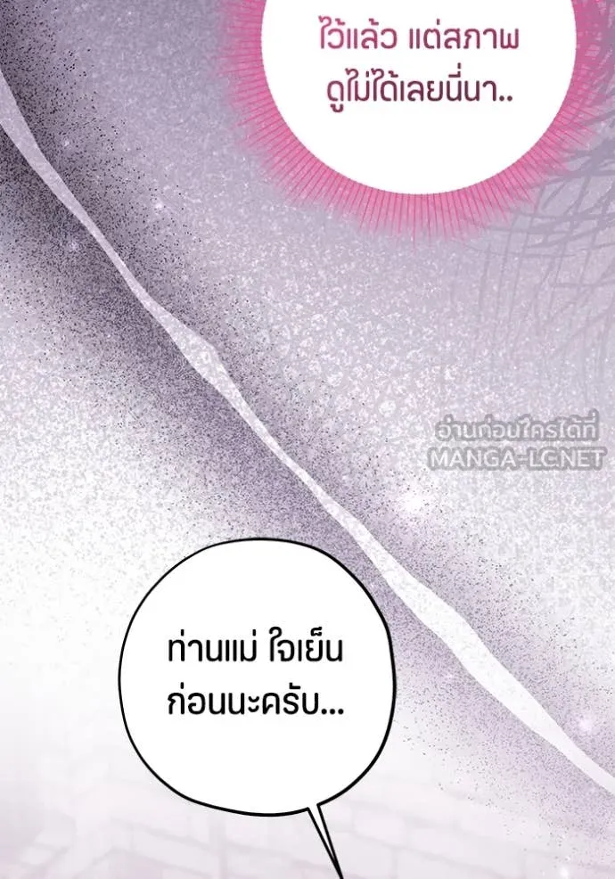 ป๊ะป๋าขา หนูลาแล้ว ตอนที่ 55 รูปที่ 47