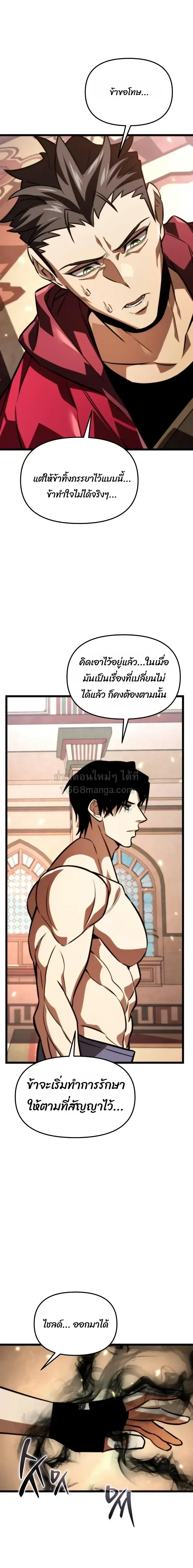 Reincarnator ผ_หวนค_น ตอนที่ ตอนที่ 128 รูปที่ 20