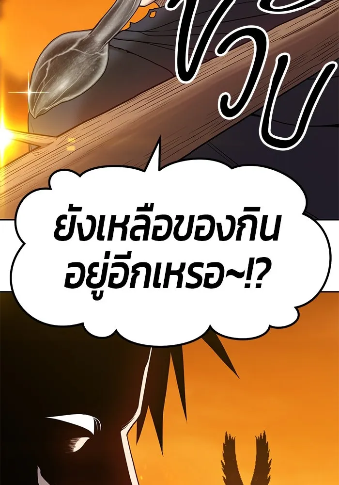 +99 ท่อนไม้พร้อมบวก ตอนที่ 29 รูปที่ 287