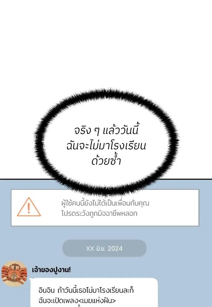 สนามเด็กล่า ตอนที่ 34 รูปที่ 44