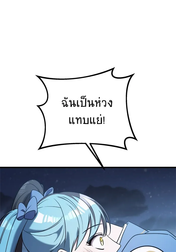 วายร้ายก็อยากมีรัก ตอนที่ 15 รูปที่ 136